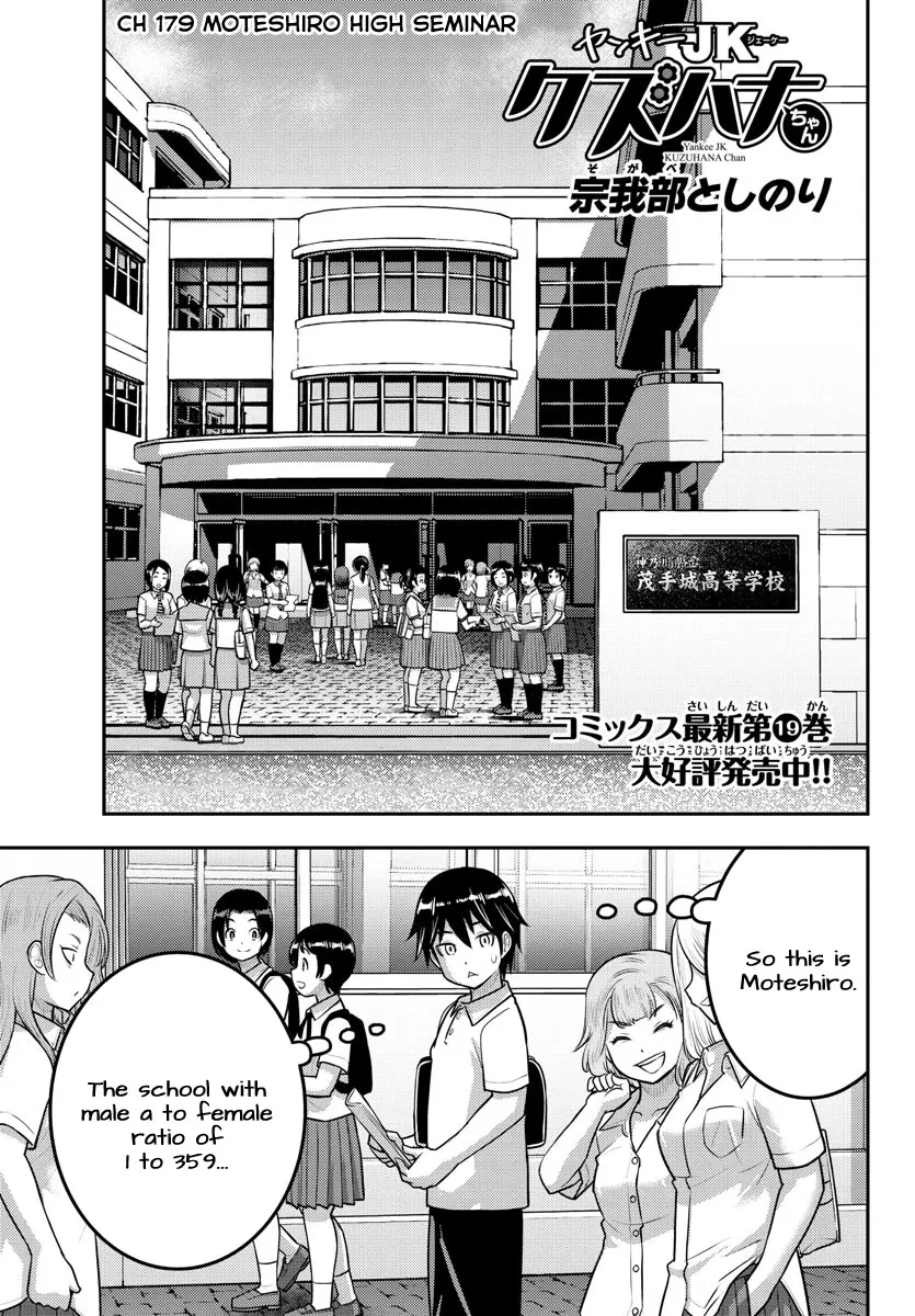 Read Yankee JK KuzuHana-chan Chapter 179 - Moteshiro High Seminar Online