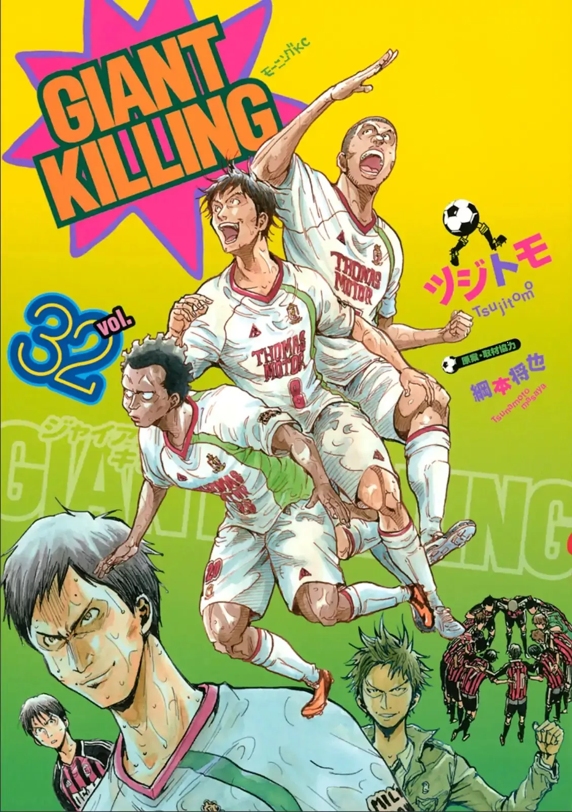 Read Giant Killing Chapter 308 Online