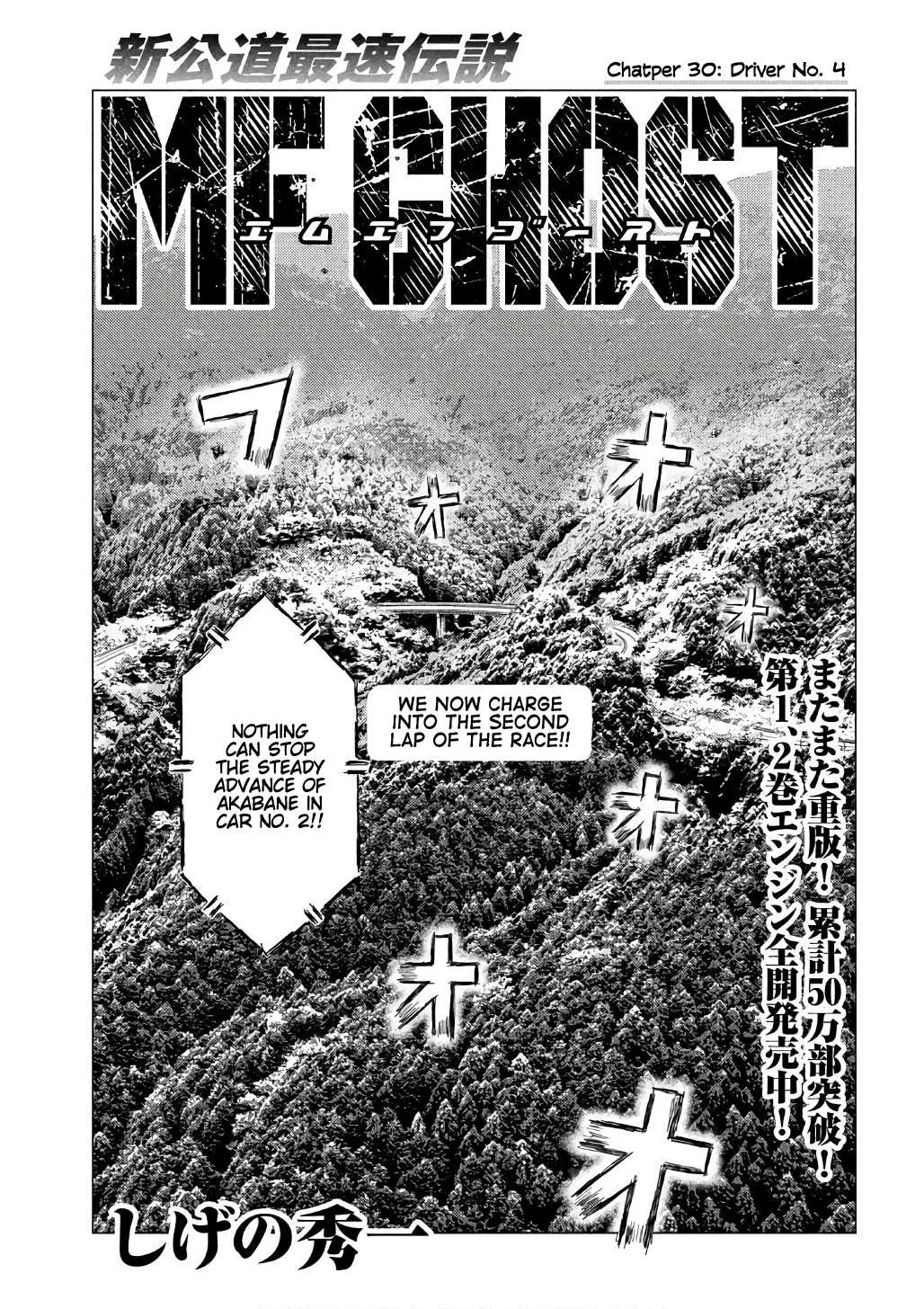 Read MF Ghost Chapter 30 - Driver No. 4 Online