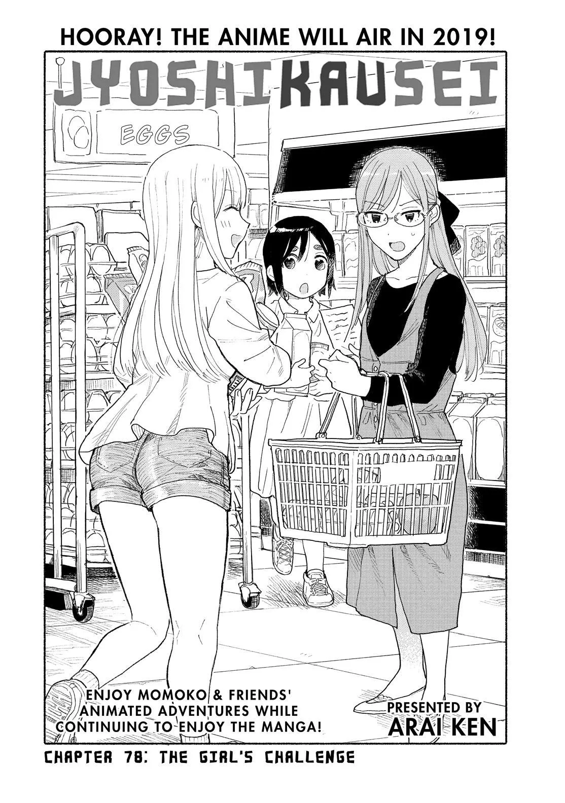 Read Joshi Kausei Chapter 78 Online