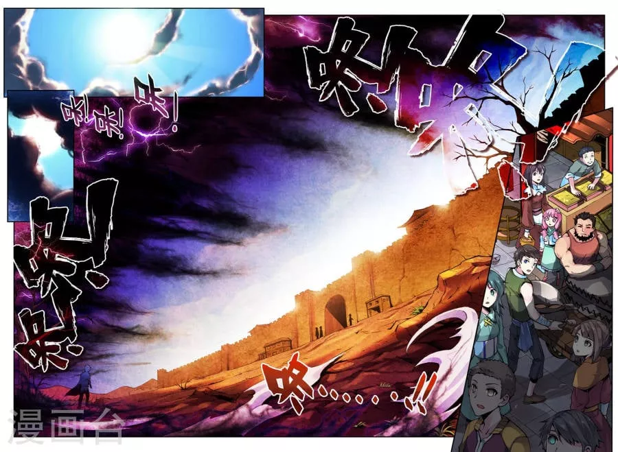 Read Martial Universe Chapter 0 - Prologue Online