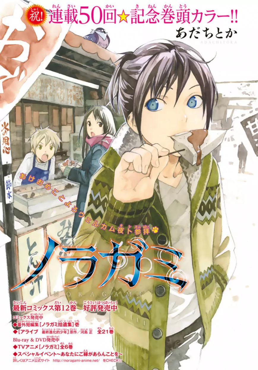 Read Noragami Chapter 50 - When We Face Each Other Online