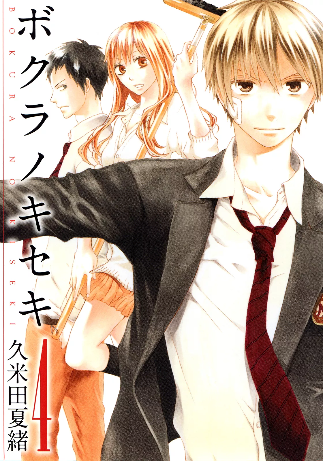 Read Bokura no Kiseki Chapter 13 - Chapter #13 Online