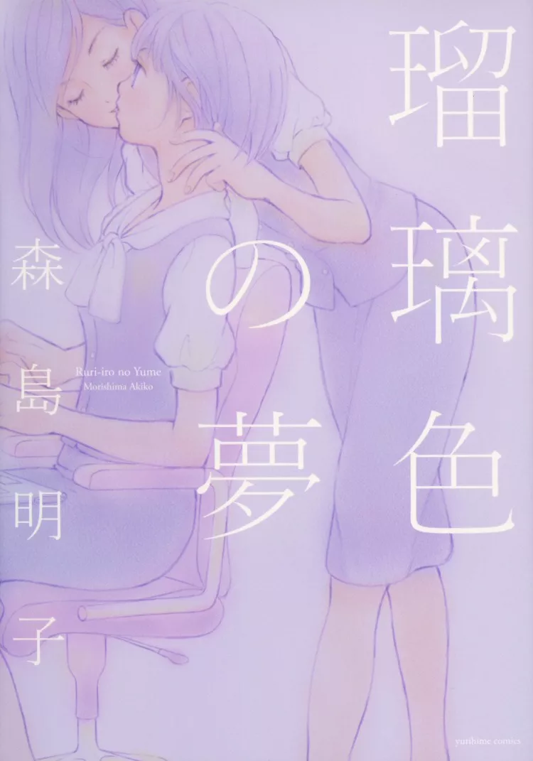 Read Azure Dream Chapter 6 - On a Night When the Moon is Full (Mangetsu no Yoru ni wa) Online