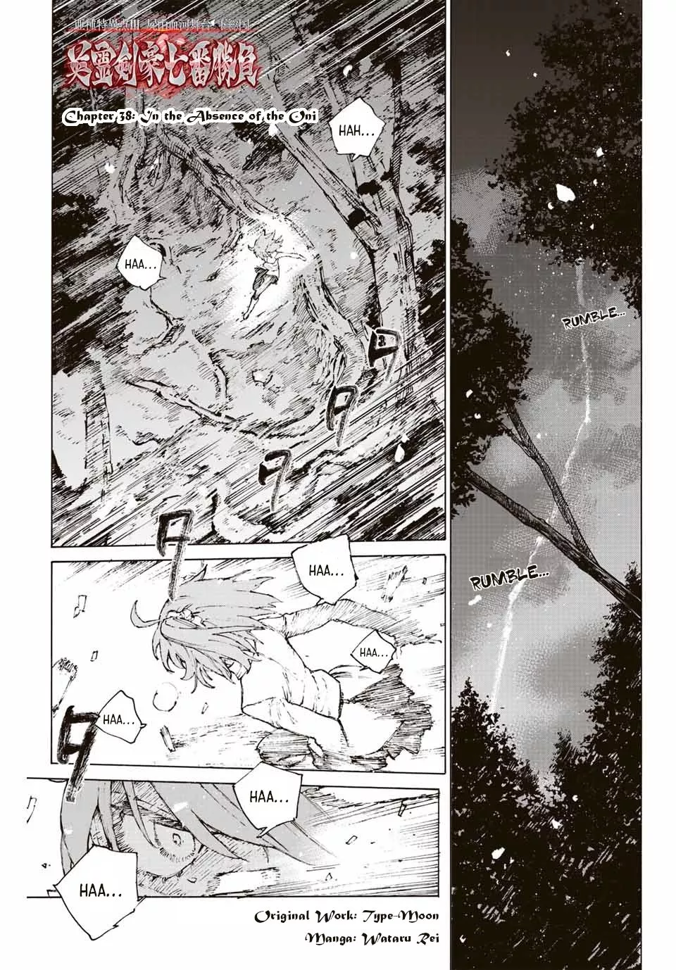 Read Fate/Grand Order -Epic of Remnant- Pseudo-Singularity III: The Stage of Carnage, Shimousa – Seven Duels of Swordmasters Chapter 38 - In the Absence of the Oni Online