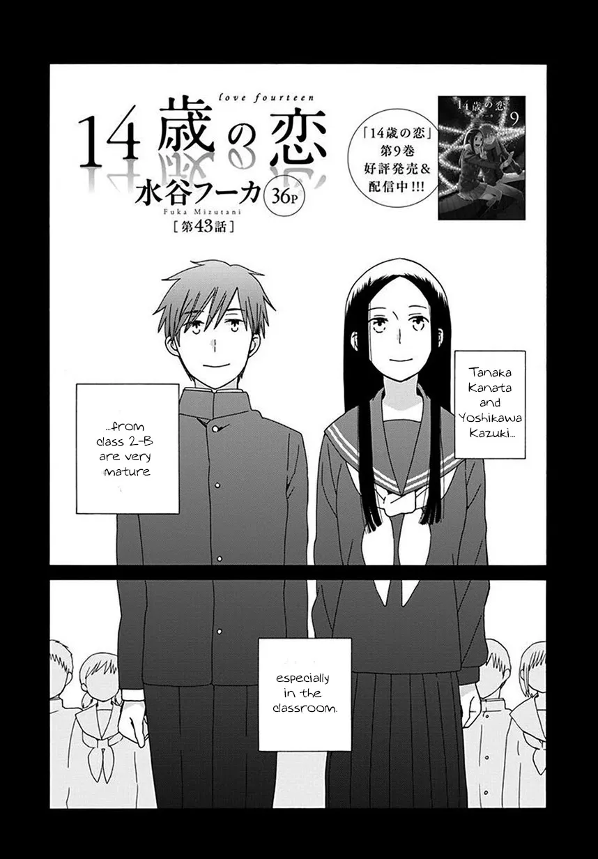 Read 14 Sai No Koi Chapter 43 Online