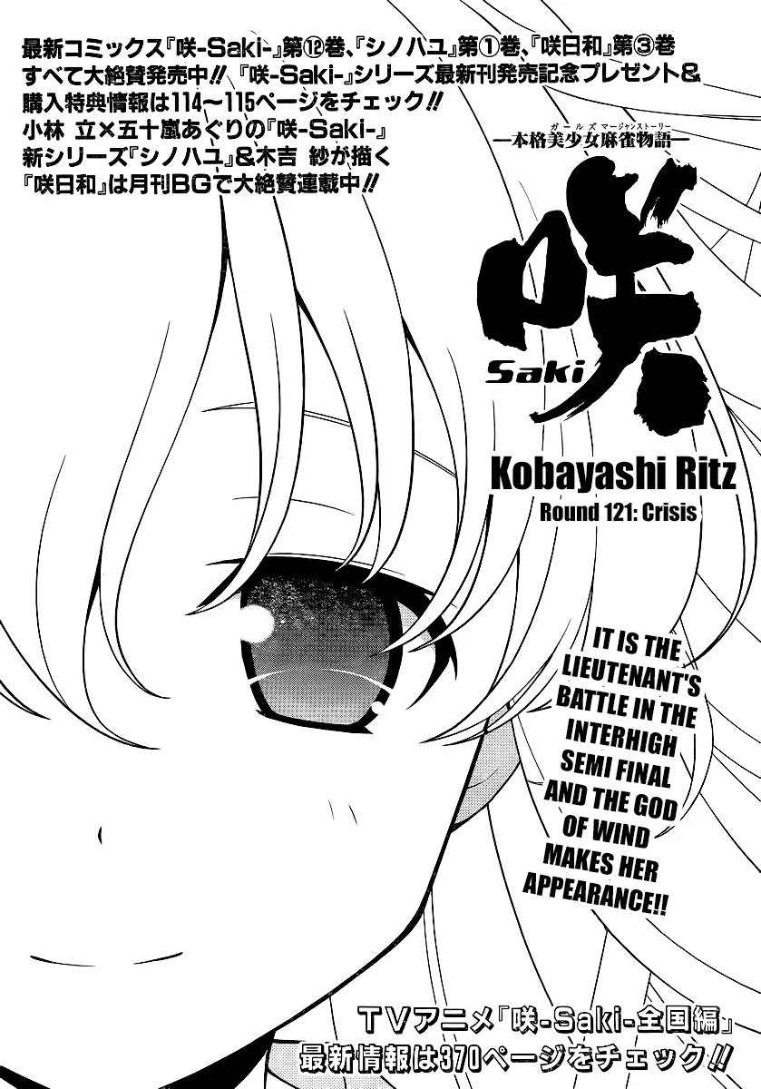 Read Saki Chapter 121 - Crisis Online