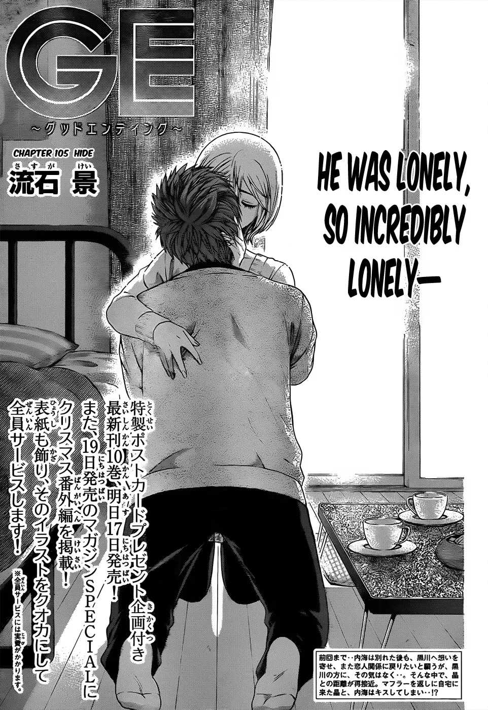 Read GE: Good Ending Chapter 105 - Hide Online