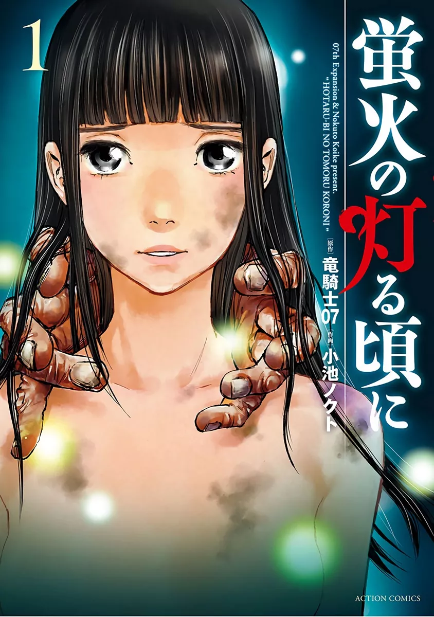 Read Hotarubi no Tomoru Koro ni Chapter 1 - Coming Back Home Online