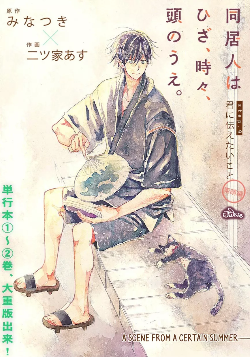 Read Doukyonin wa Hiza, Tokidoki, Atama no Ue. Chapter 9 Online