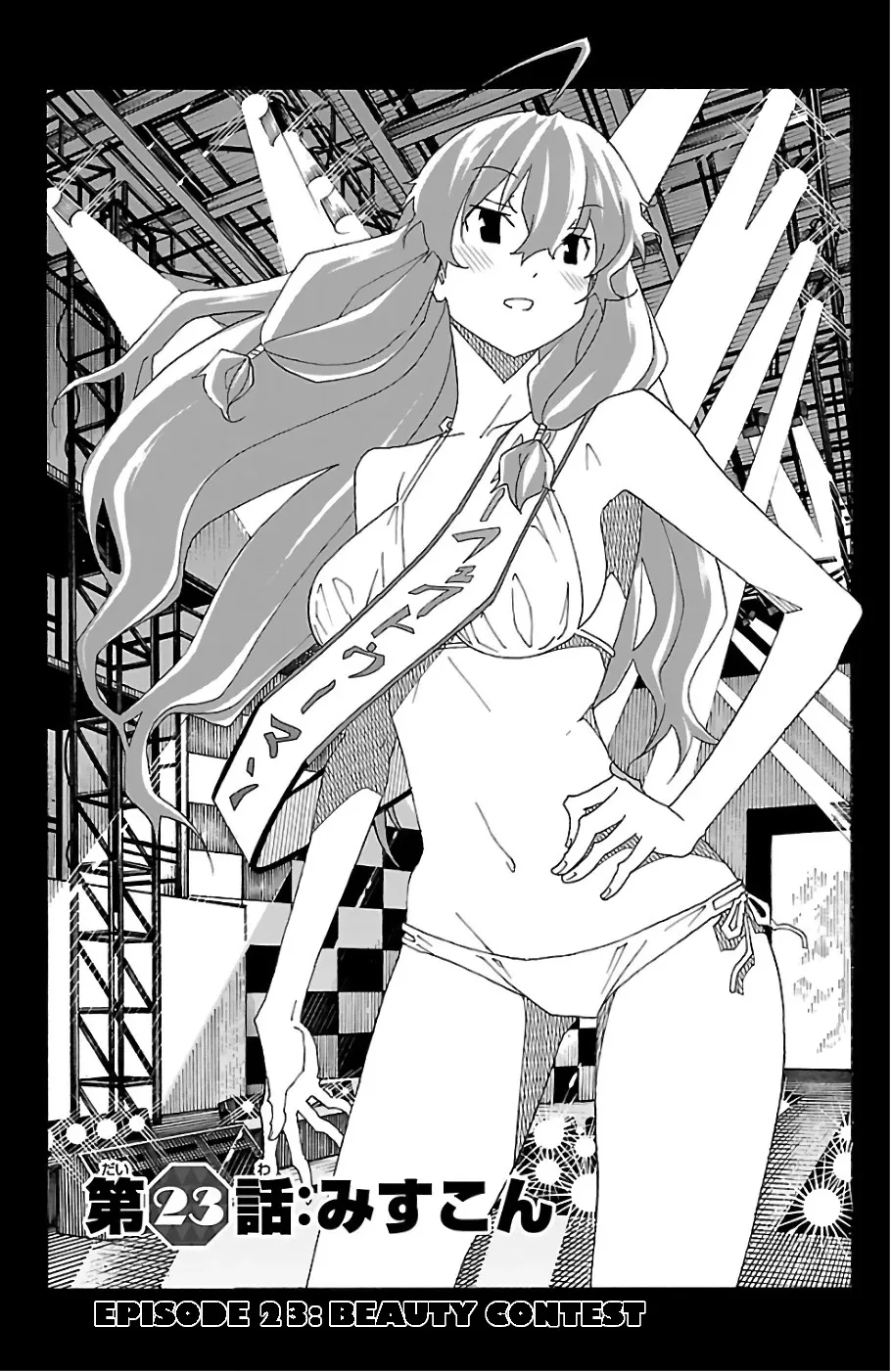 Read Iinari Chapter 23 - Beauty Contest Online