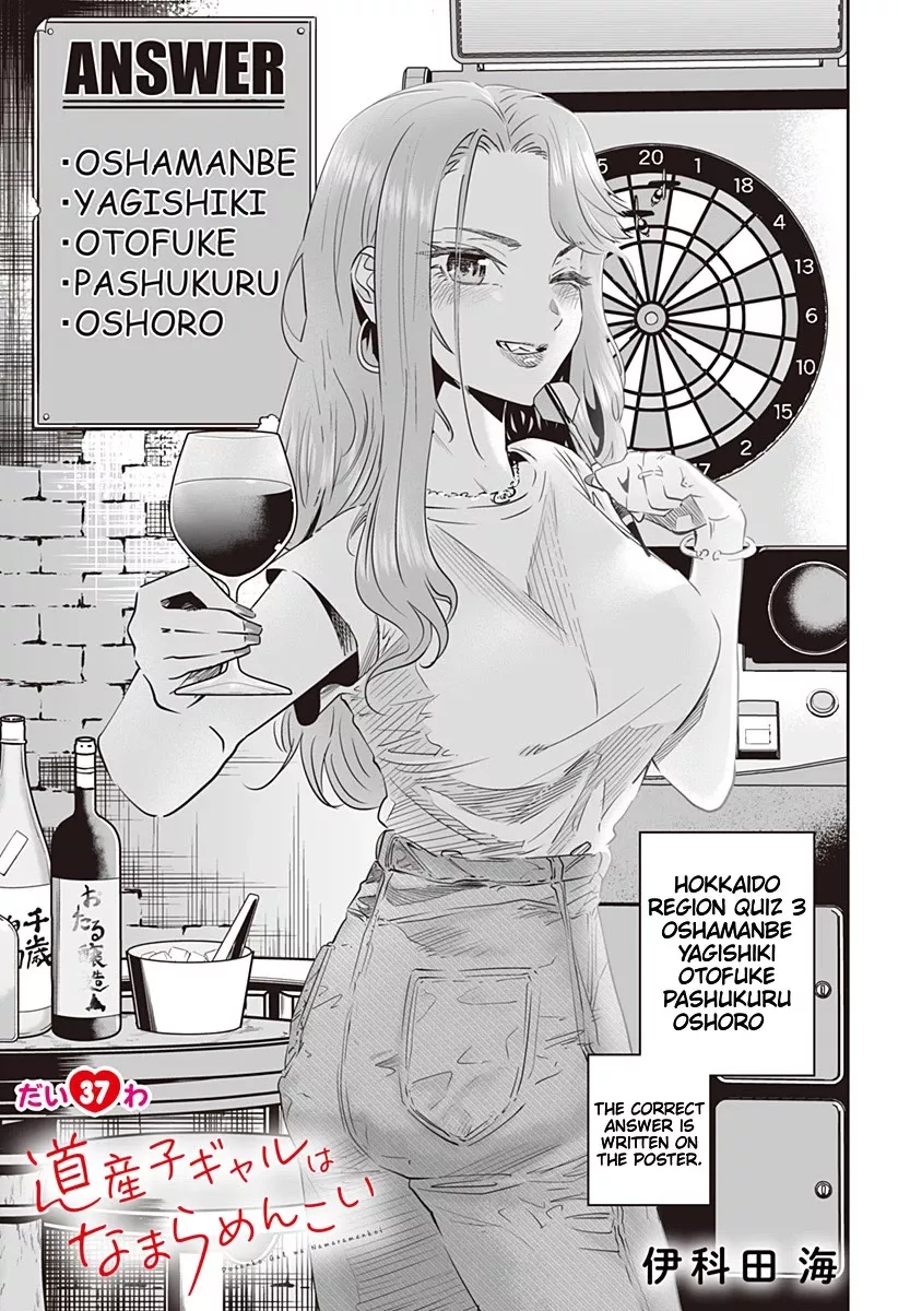 Read Dosanko Gyaru Is Mega Cute Chapter 37 Online