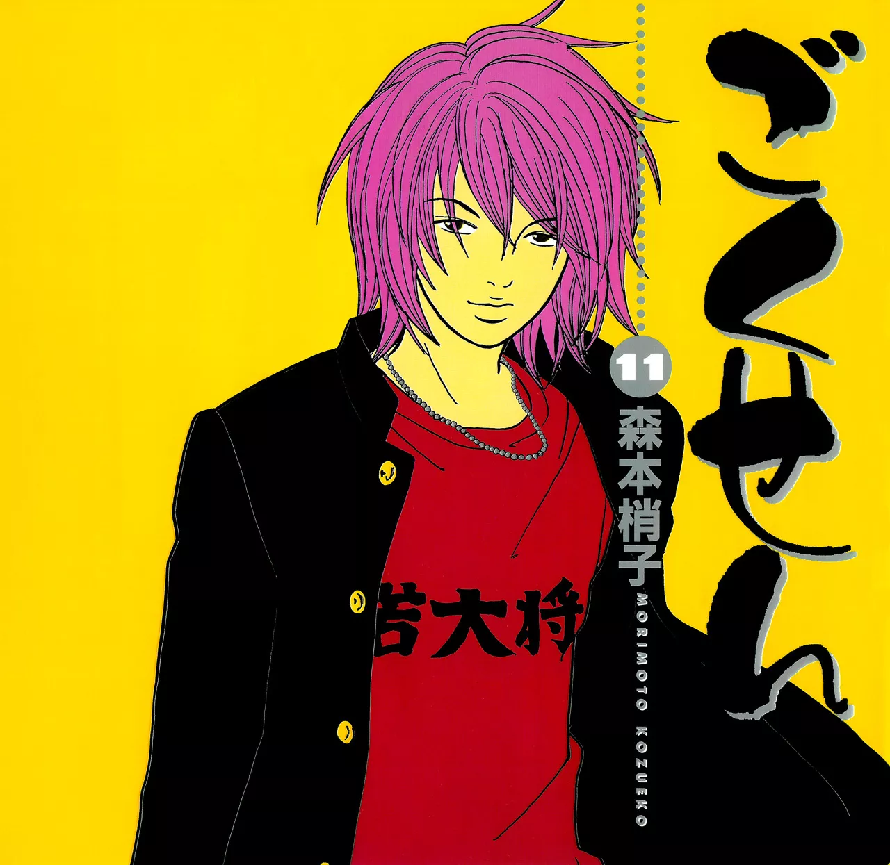 Read Gokusen Chapter 99 - Fuji Good Luck Crapping!! Online