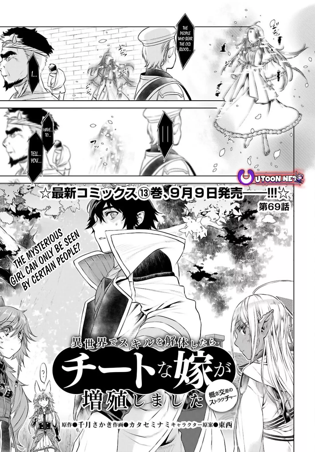 Read Isekai de Skill wo Kaitai shitara Cheat na Yome ga Zoushoku Shimashita: Gainen Kousa no Structure Chapter 69 Online