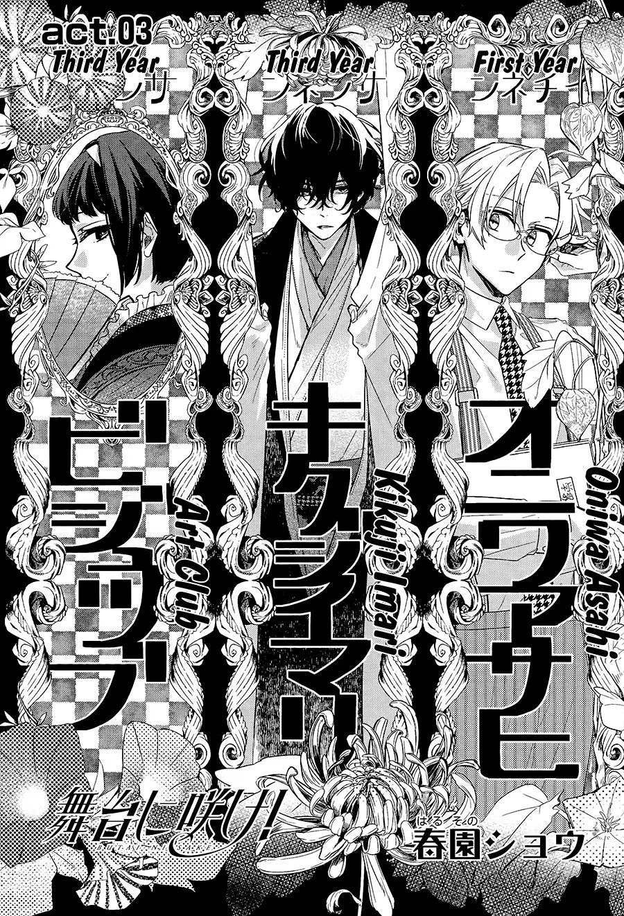 Read Butai ni Sake! Chapter 3 Online