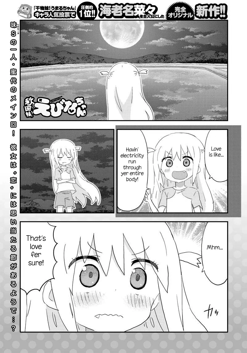 Read Akita Imokko! Ebina-chan Chapter 14 Online