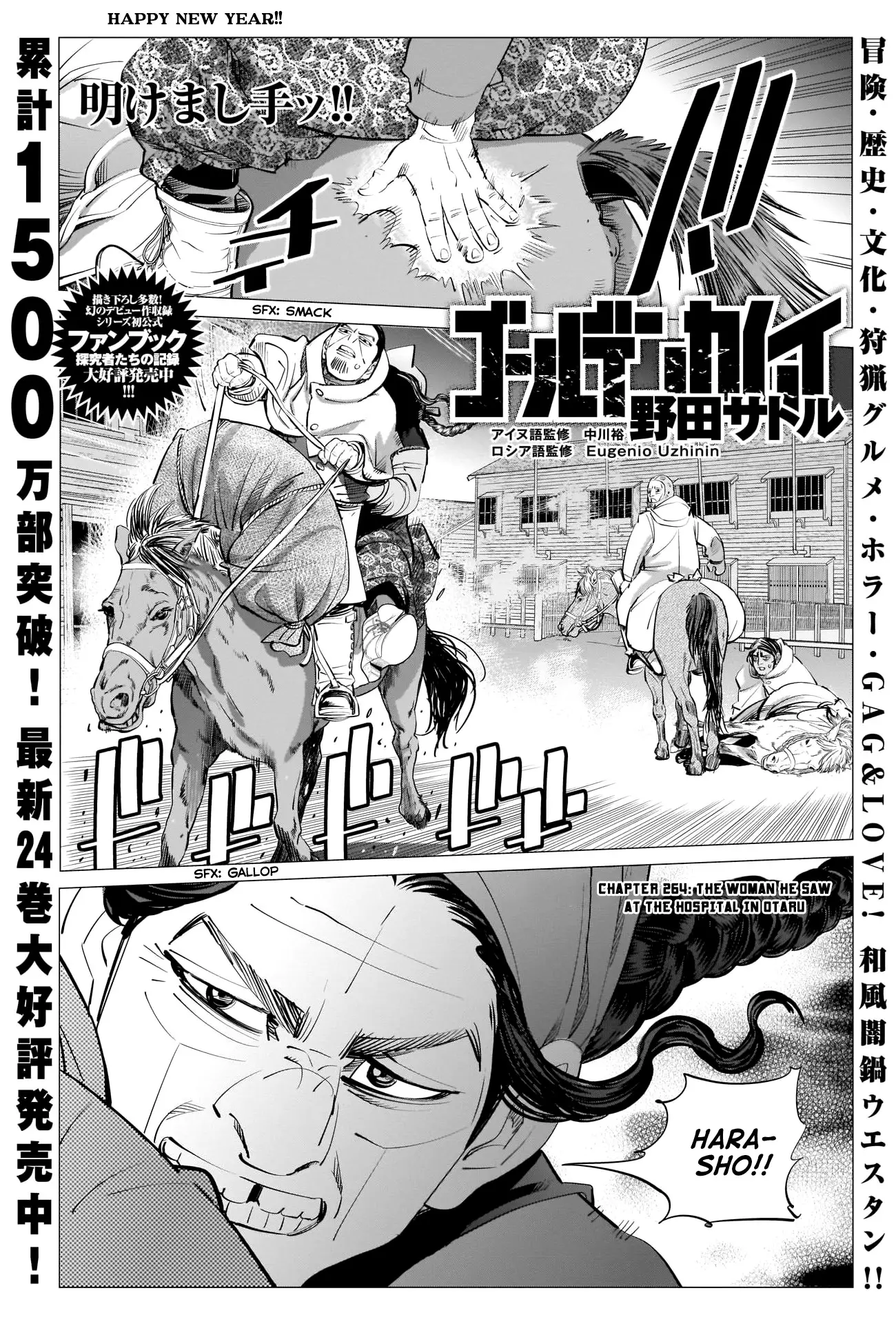 Read Golden Kamuy Chapter 264 - The Woman He Saw at the Hospital in Otaru Online