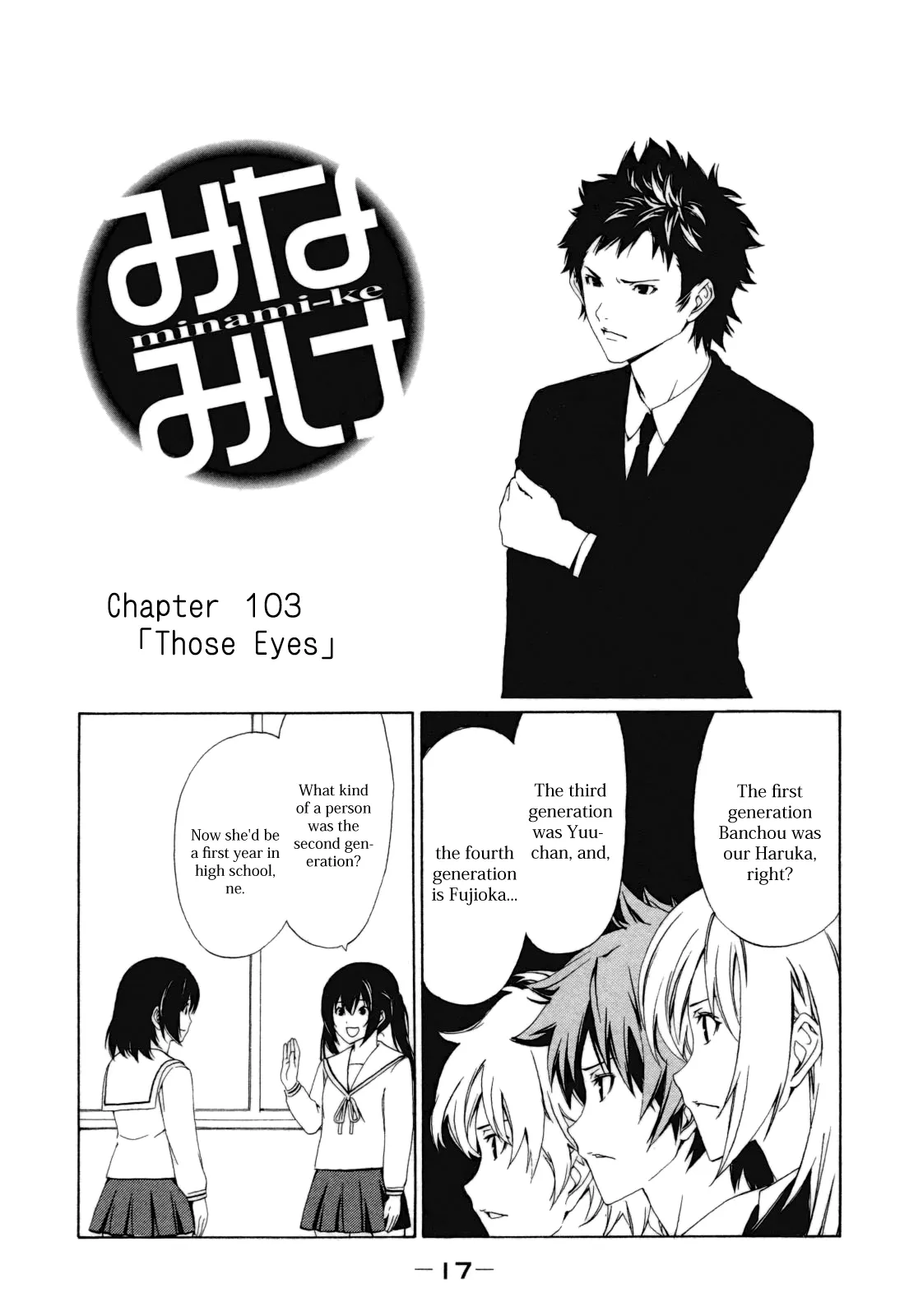 Read Minami-ke Chapter 103 - Those Eyes Online