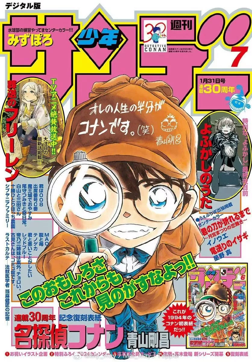 Read Detective Conan Chapter 1123 Online