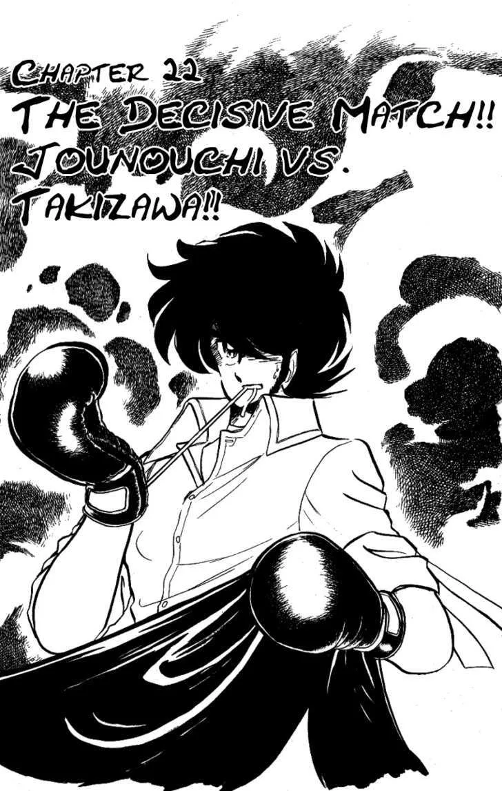 Read Honoo no Tenkousei Chapter 22 - The Decisive Match!! Jounouchi vs. Takizawa!! Online