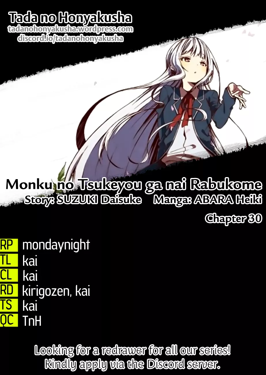 Read Monku no Tsukeyou ga nai Rabukome Chapter 30 Online