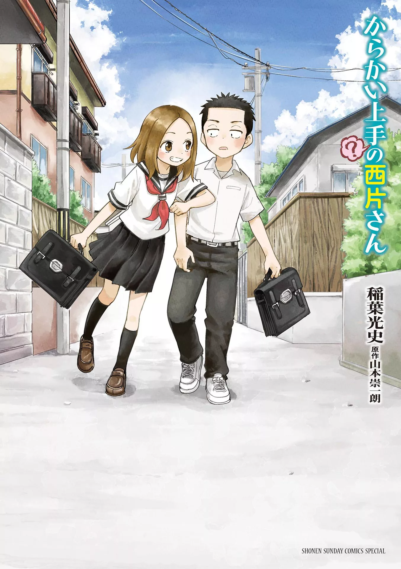 Read Karakai Jouzu (?) no Nishikata-san Chapter 10.25 - Volume Extras Online