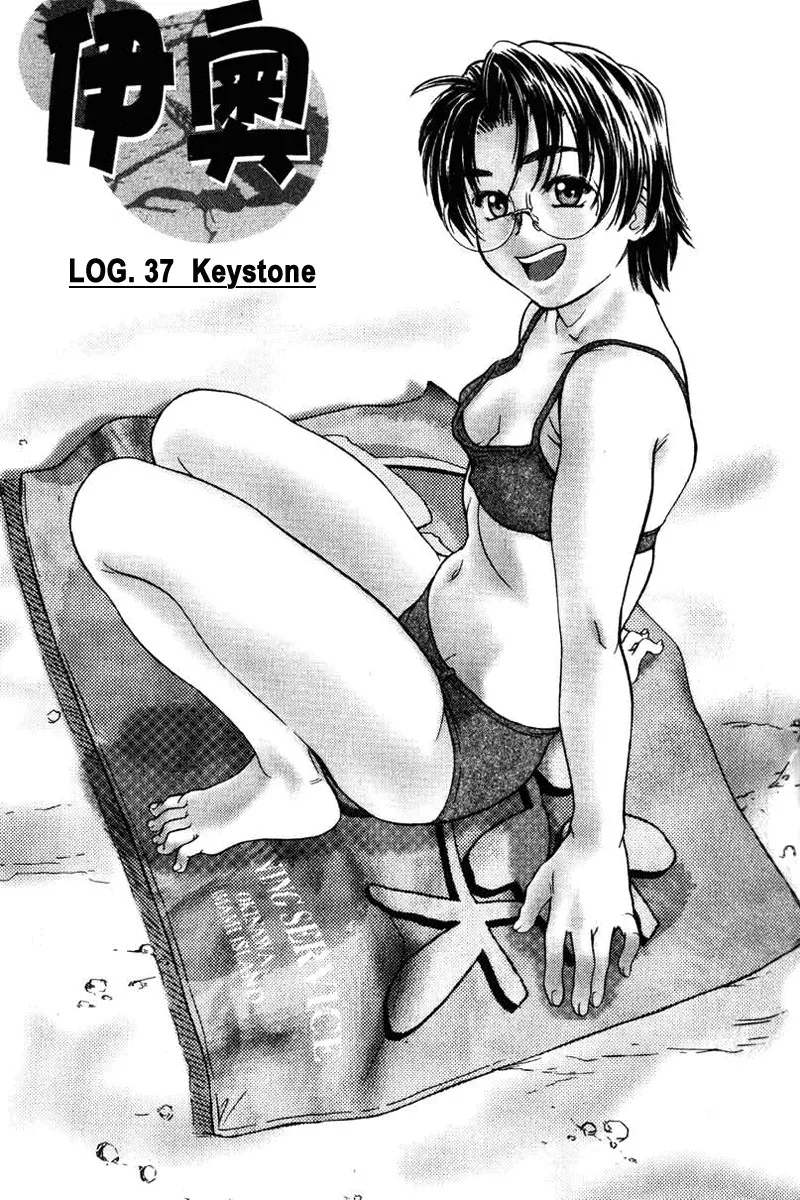 Read IO Chapter 37 Online