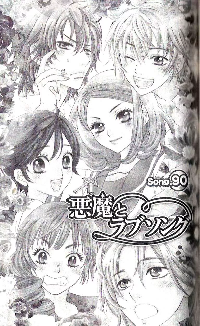 Read Akuma to Love Song Chapter 90 Online