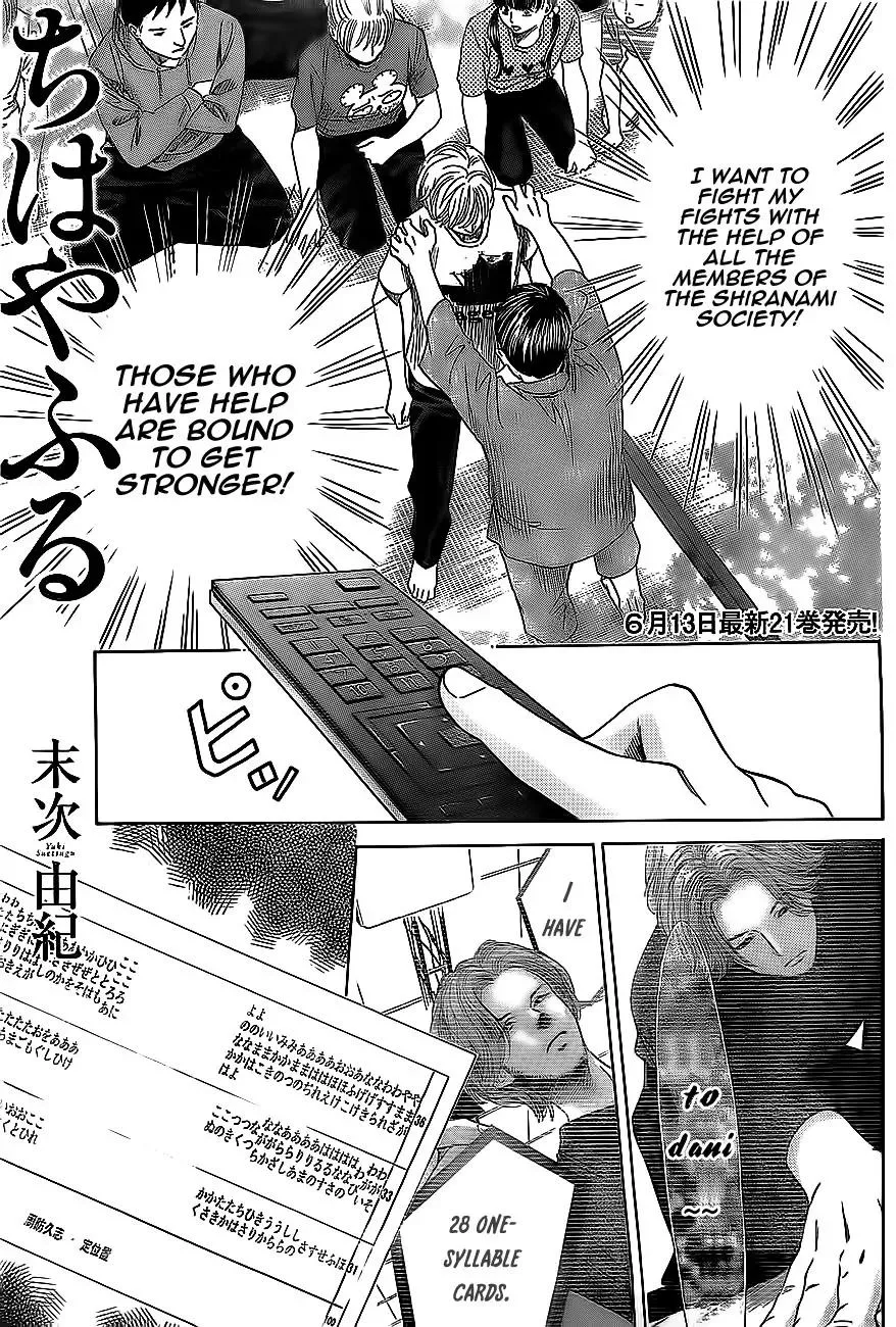 Read Chihayafuru Chapter 113 Online