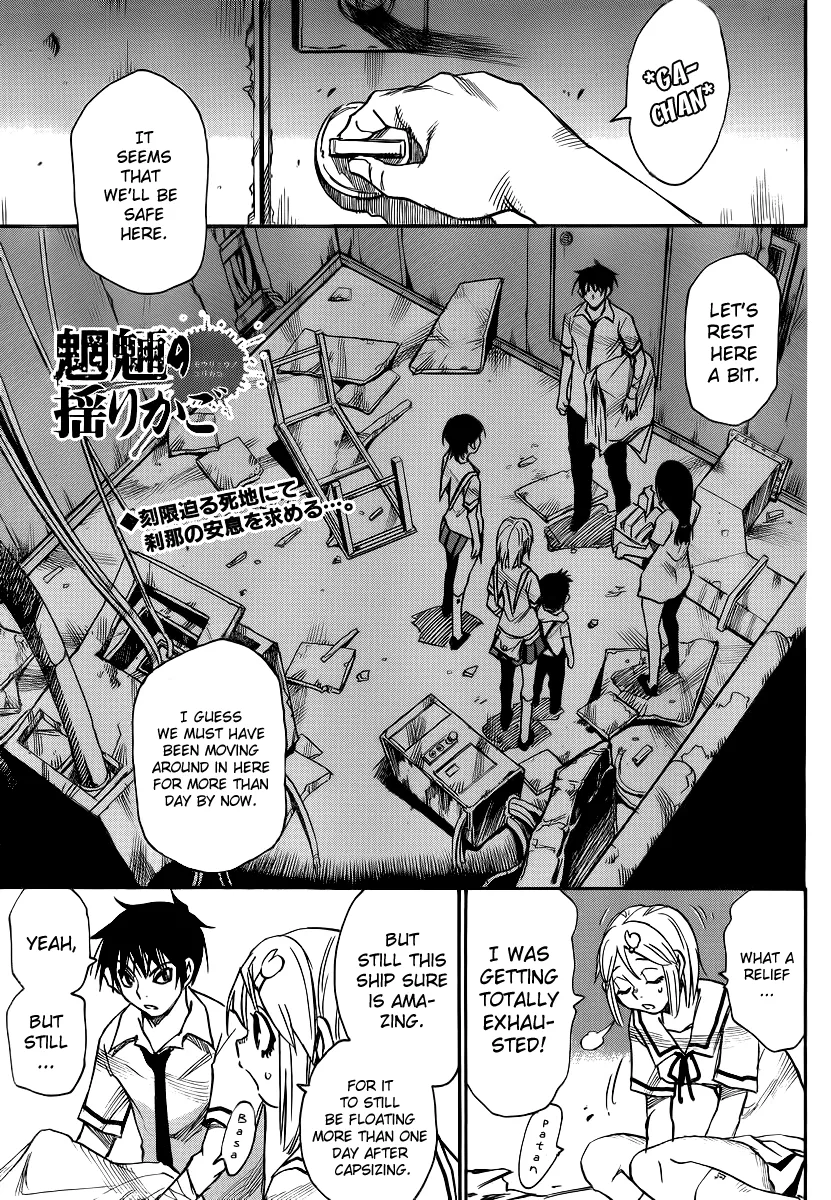 Read Mouryou no Yurikago Chapter 24 Online