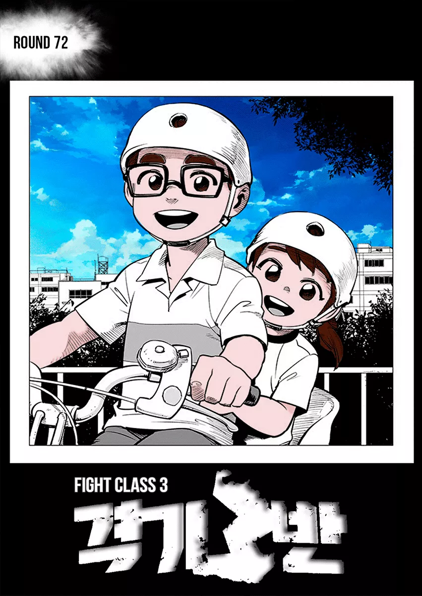 Read Fight Class 3 Chapter 72 Online