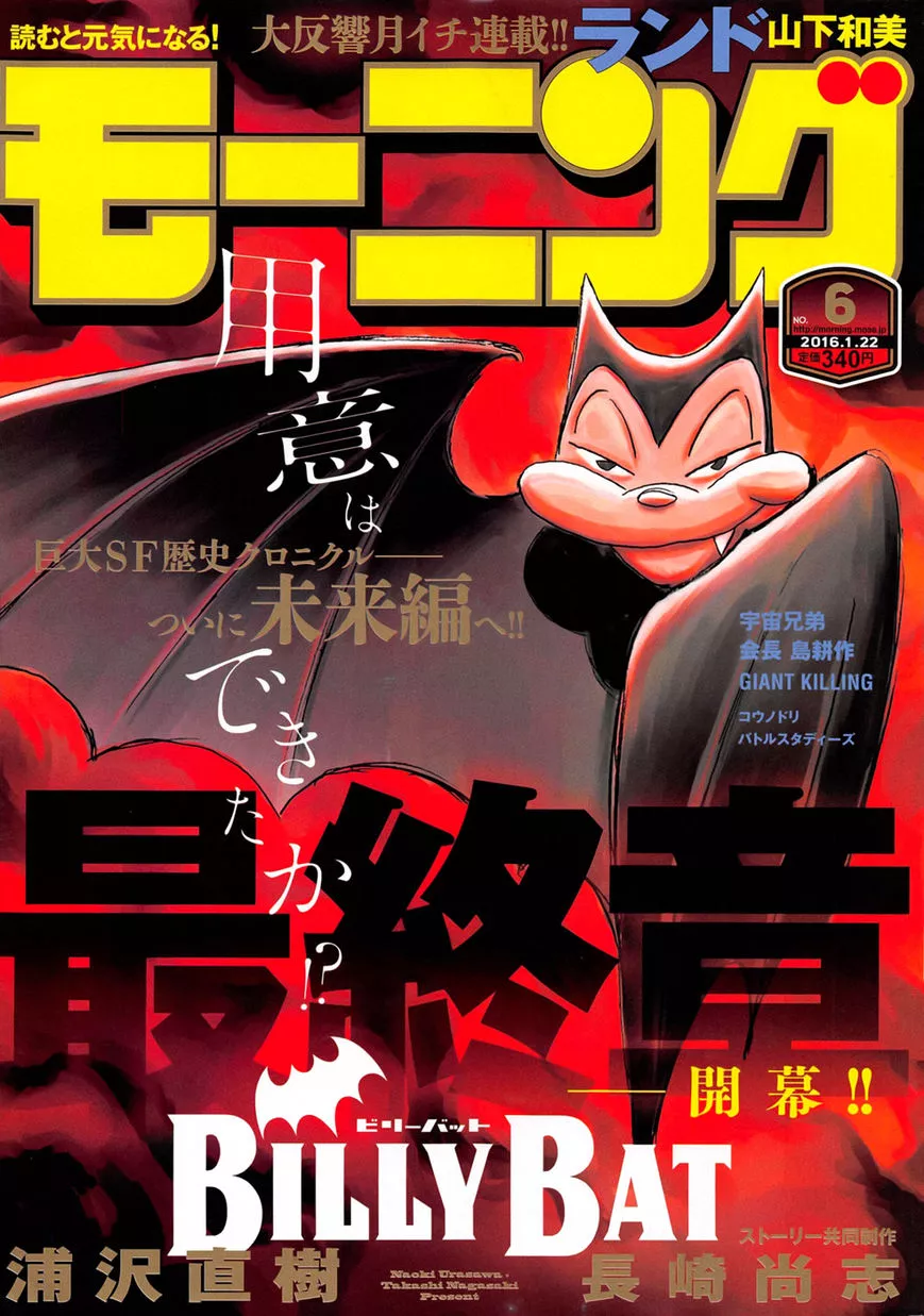 Read Billy Bat Chapter 150 Online