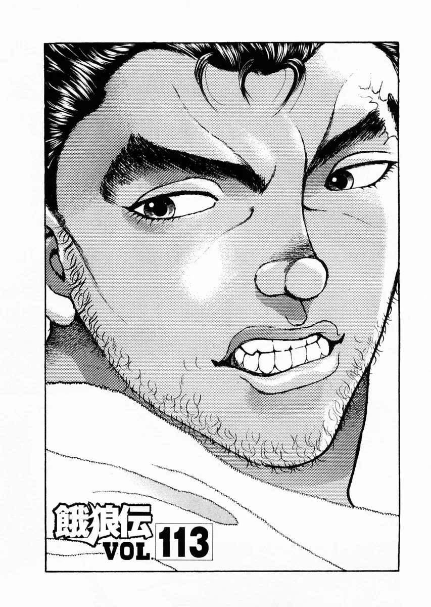 Read Garouden Chapter 113 Online