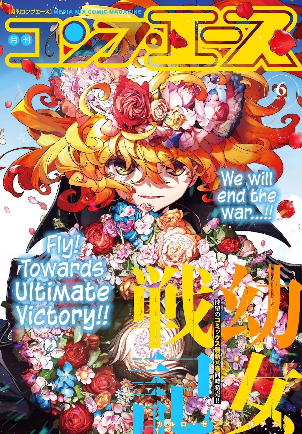 Read Youjo Senki Chapter 56 - Operation Ark II Online