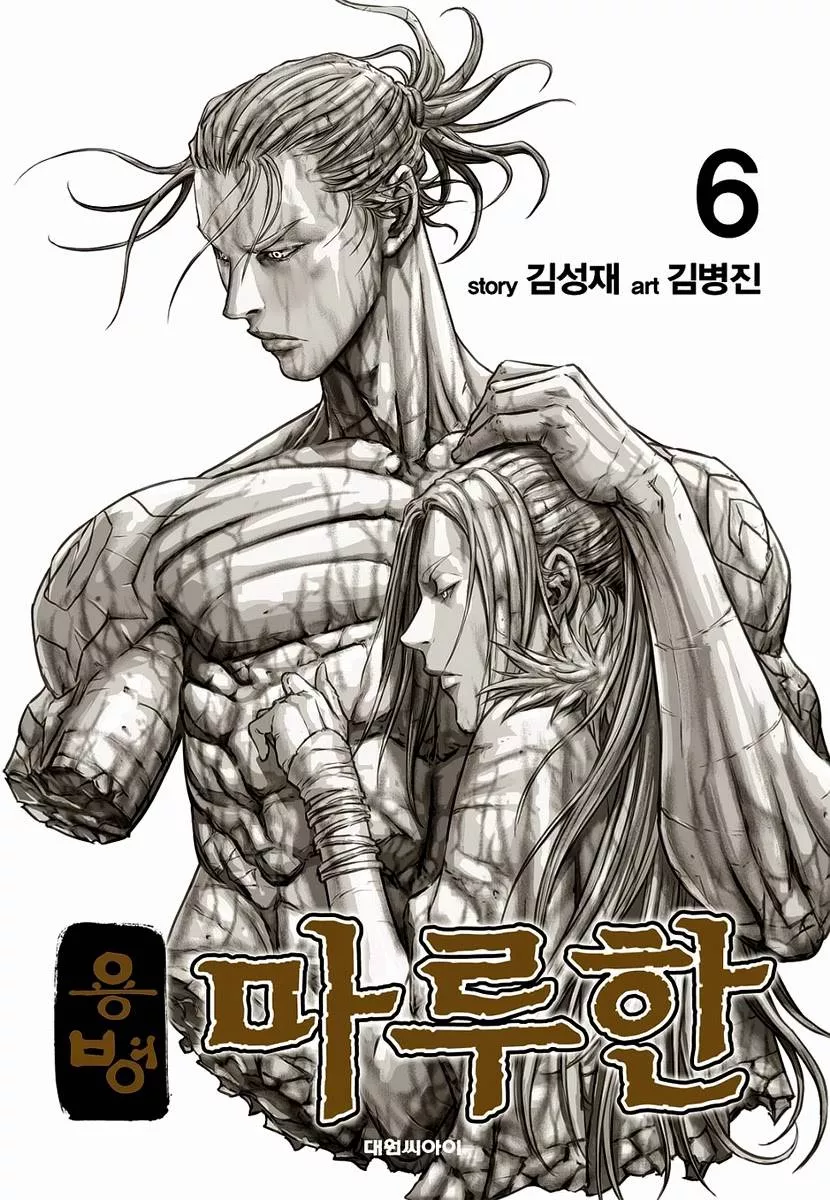 Read Yongbyeong Maluhan Chapter 34 - To the World Outside Online