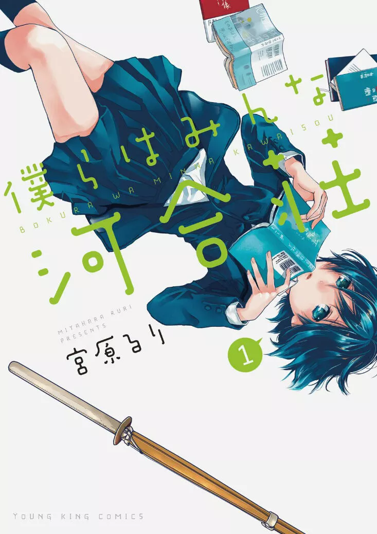 Read Bokura wa Minna Kawaisou Chapter 62 Online