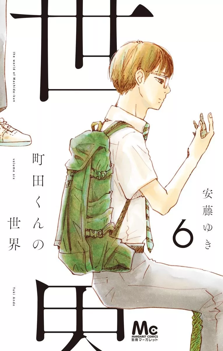 Read Machida-kun’s World Chapter 20 - The World is Full of Dreams and Wishes Online