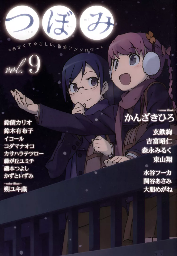 Read Girl’s Ride Chapter 4 Online