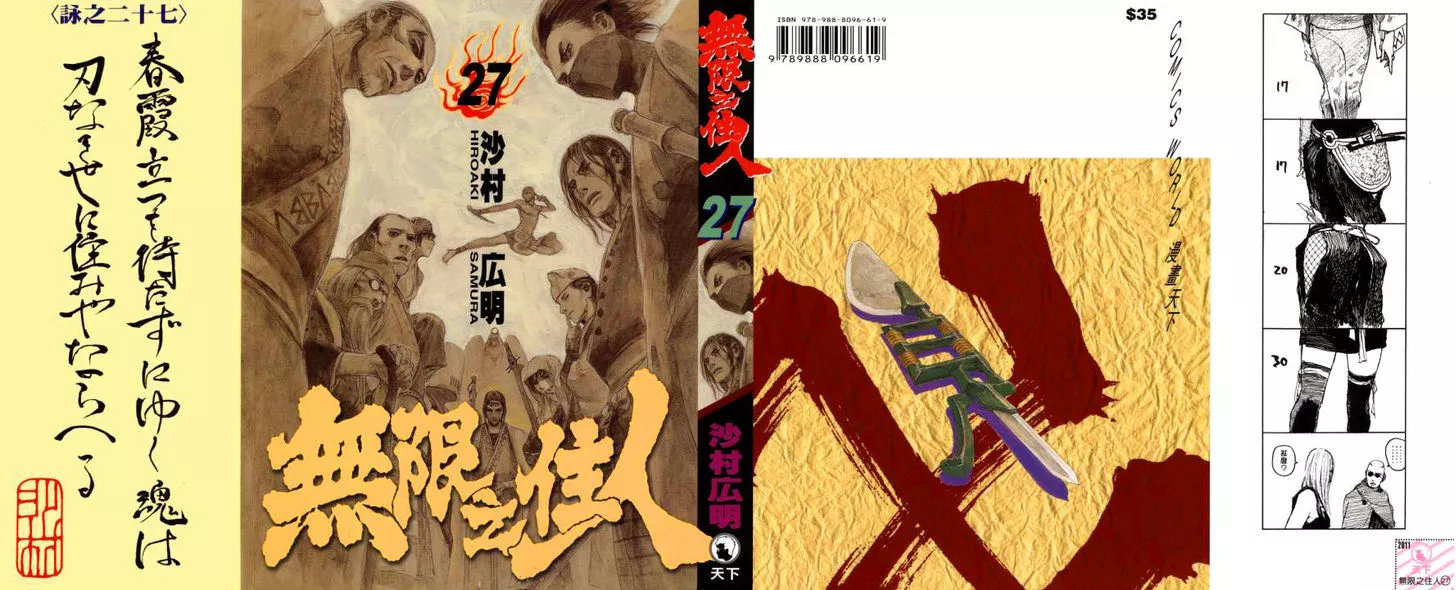 Read Mugen no Juunin Chapter 178 - Chain Chaos <Part 1> Online
