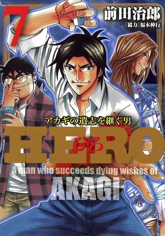 Read Hero Chapter 50 - Hatred Online