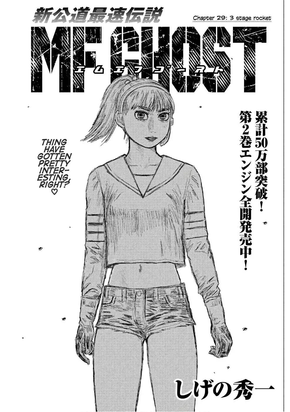 Read MF Ghost Chapter 29 - 3 Stage Rocket Online