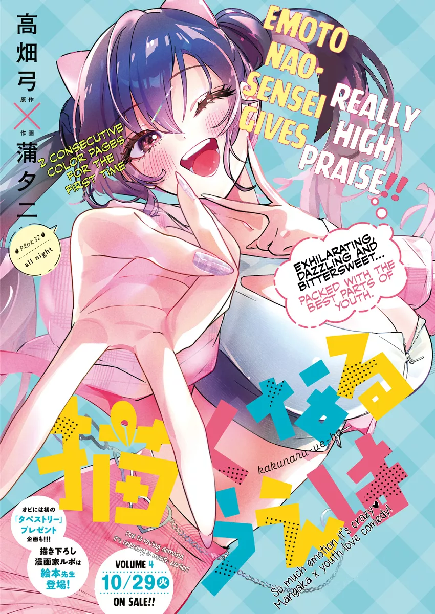 Read Now That We Draw Chapter 32 - All Night Online