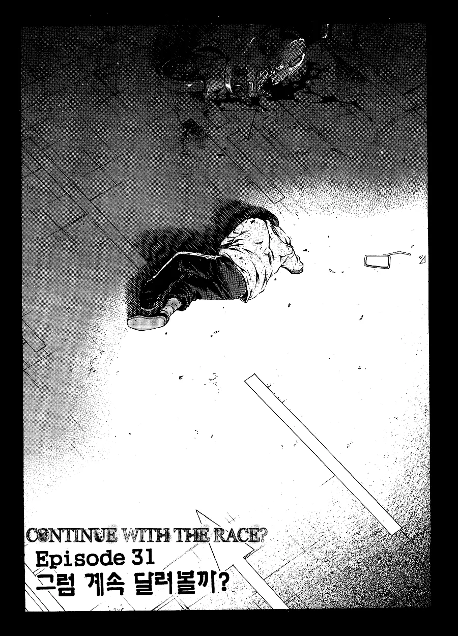 Read Bal Jak Chapter 31 Online