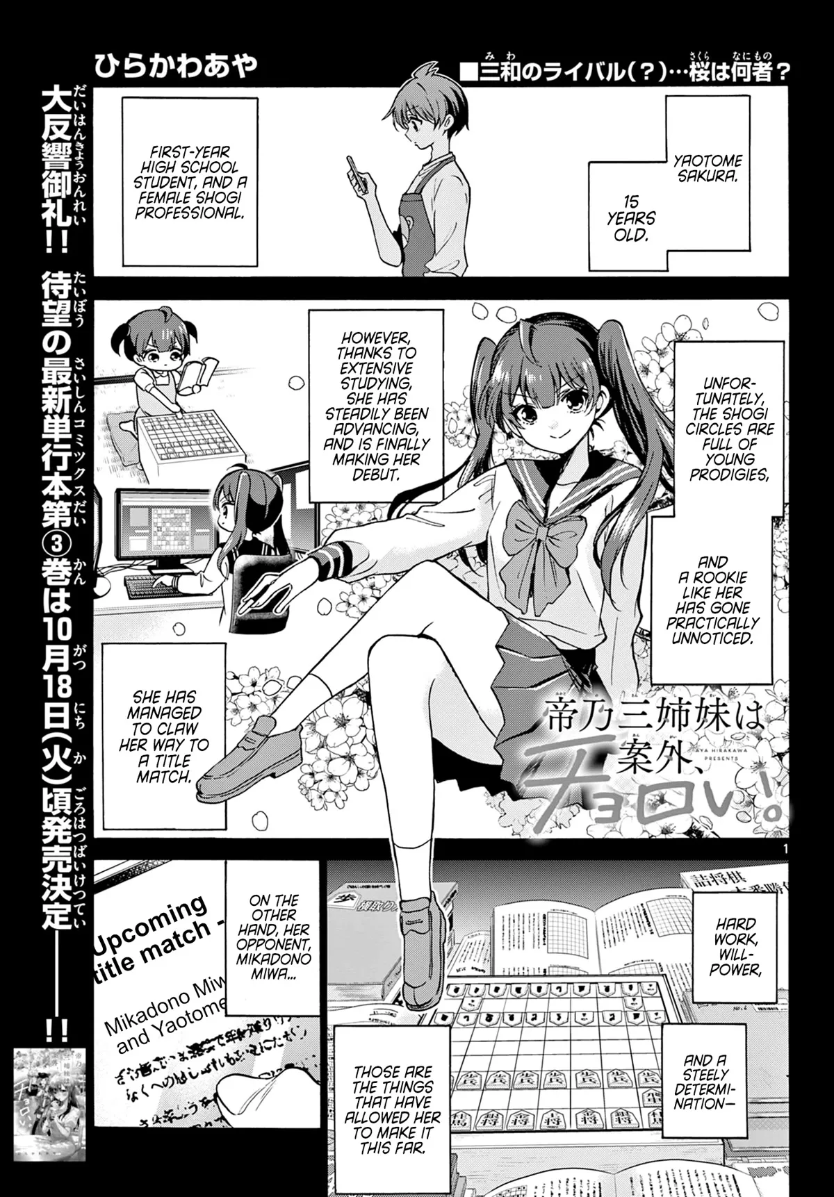 Read Mikadono Sanshimai wa Angai, Choroi Chapter 38 - Shadow of a genius. Online