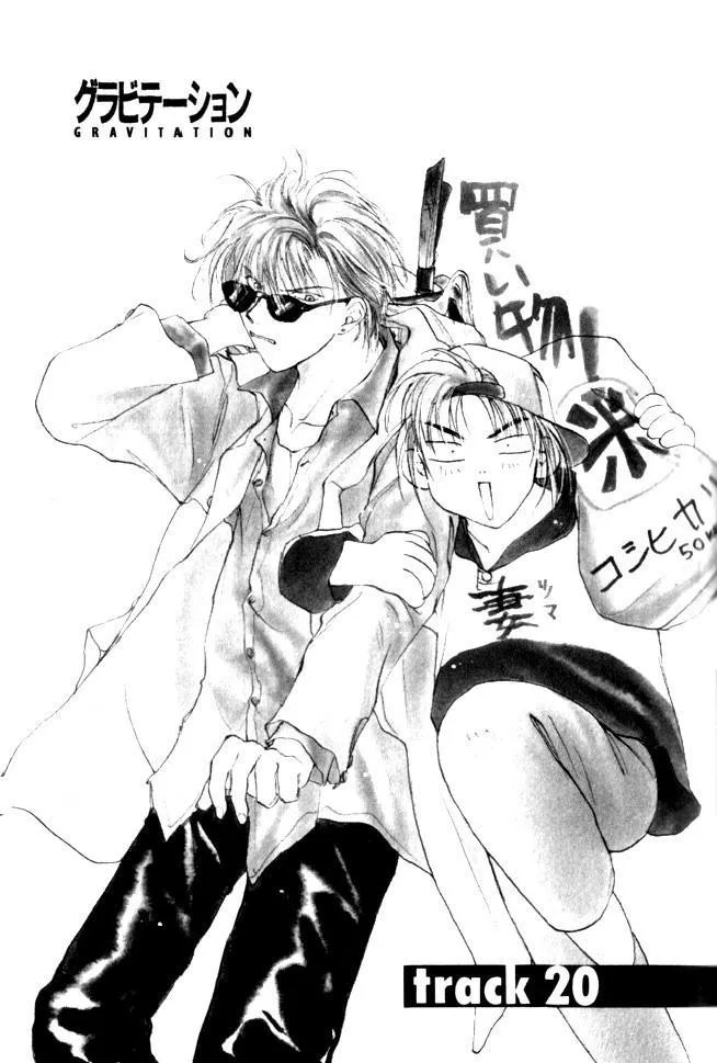 Read Gravitation Chapter 20 - Track 20 Online