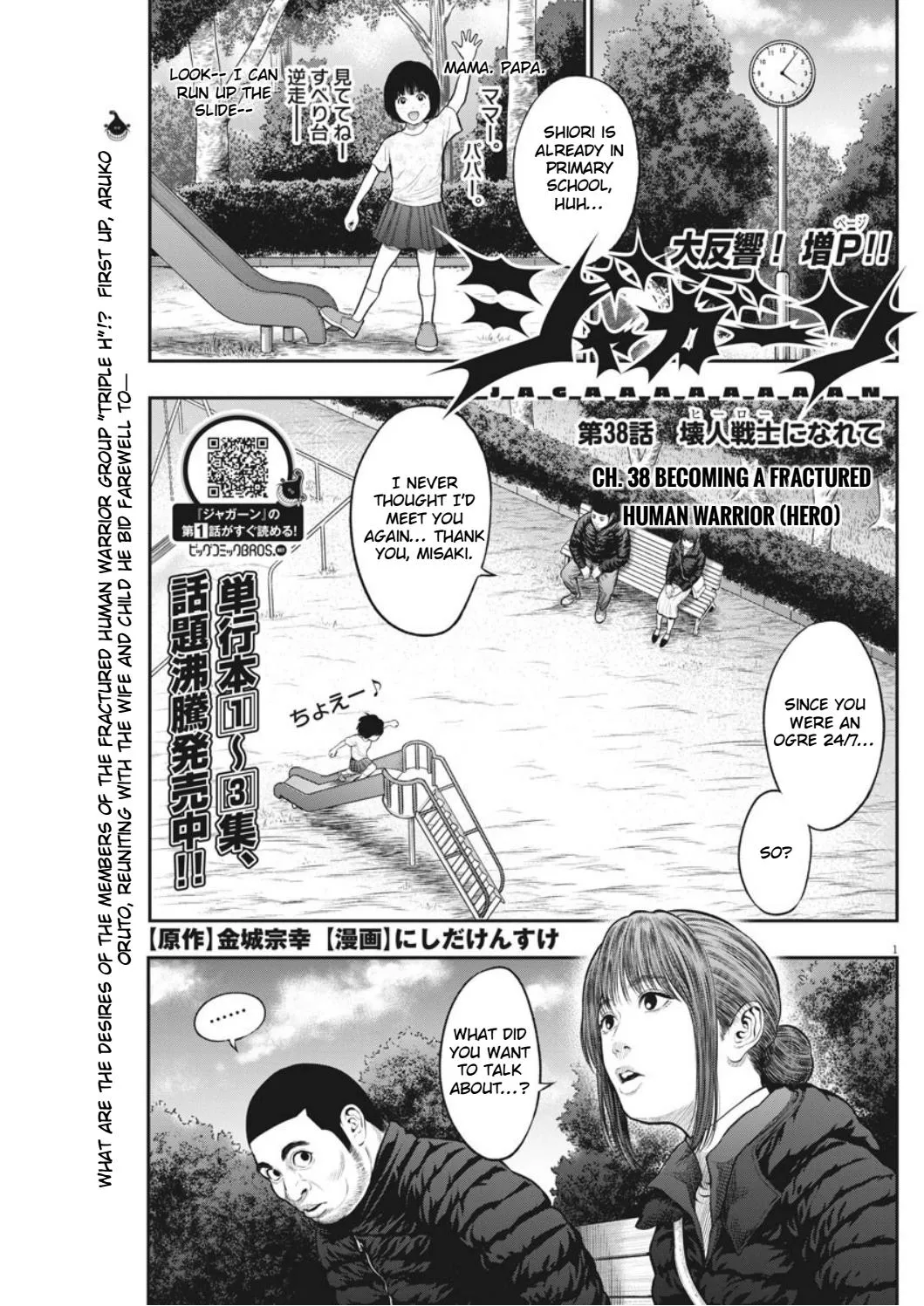 Read Jagaaaaaan Chapter 38 - Becoming a fractured Human Warrior (Hero) Online