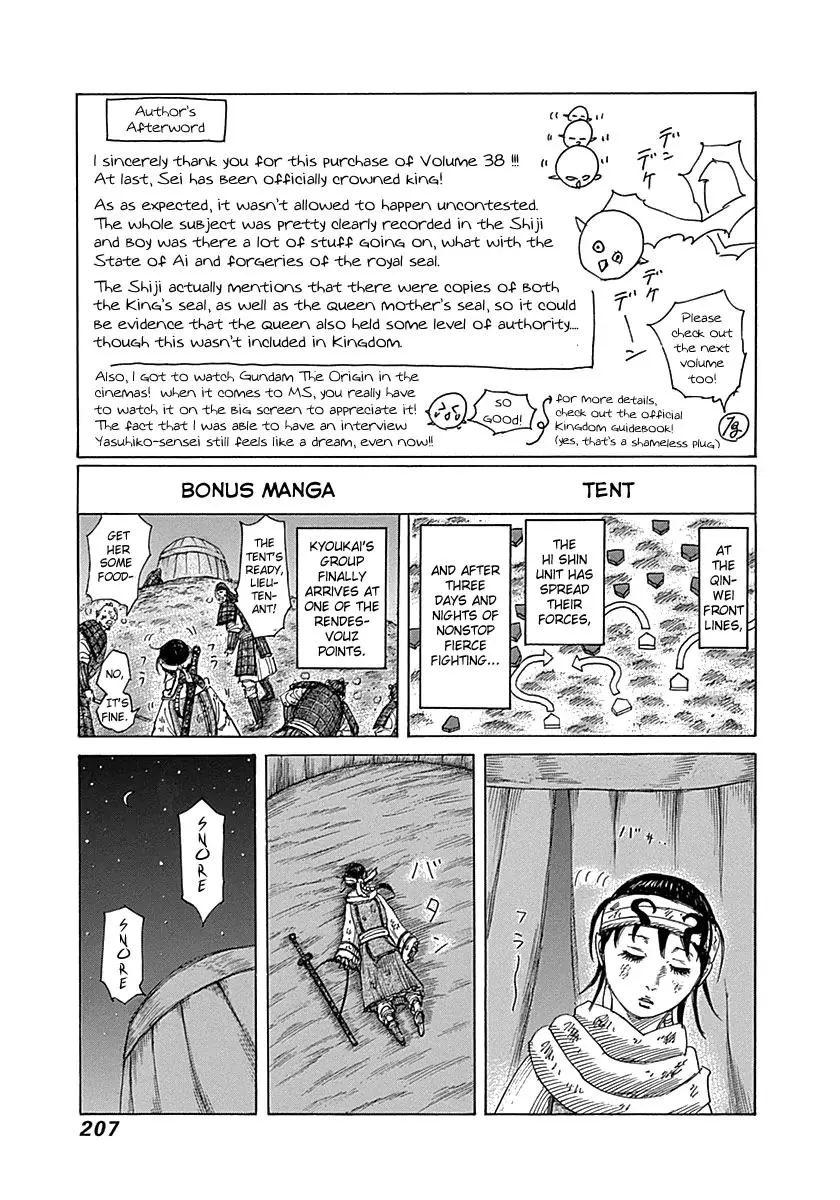 Read Kingdom Chapter 415.1 - Omake Online