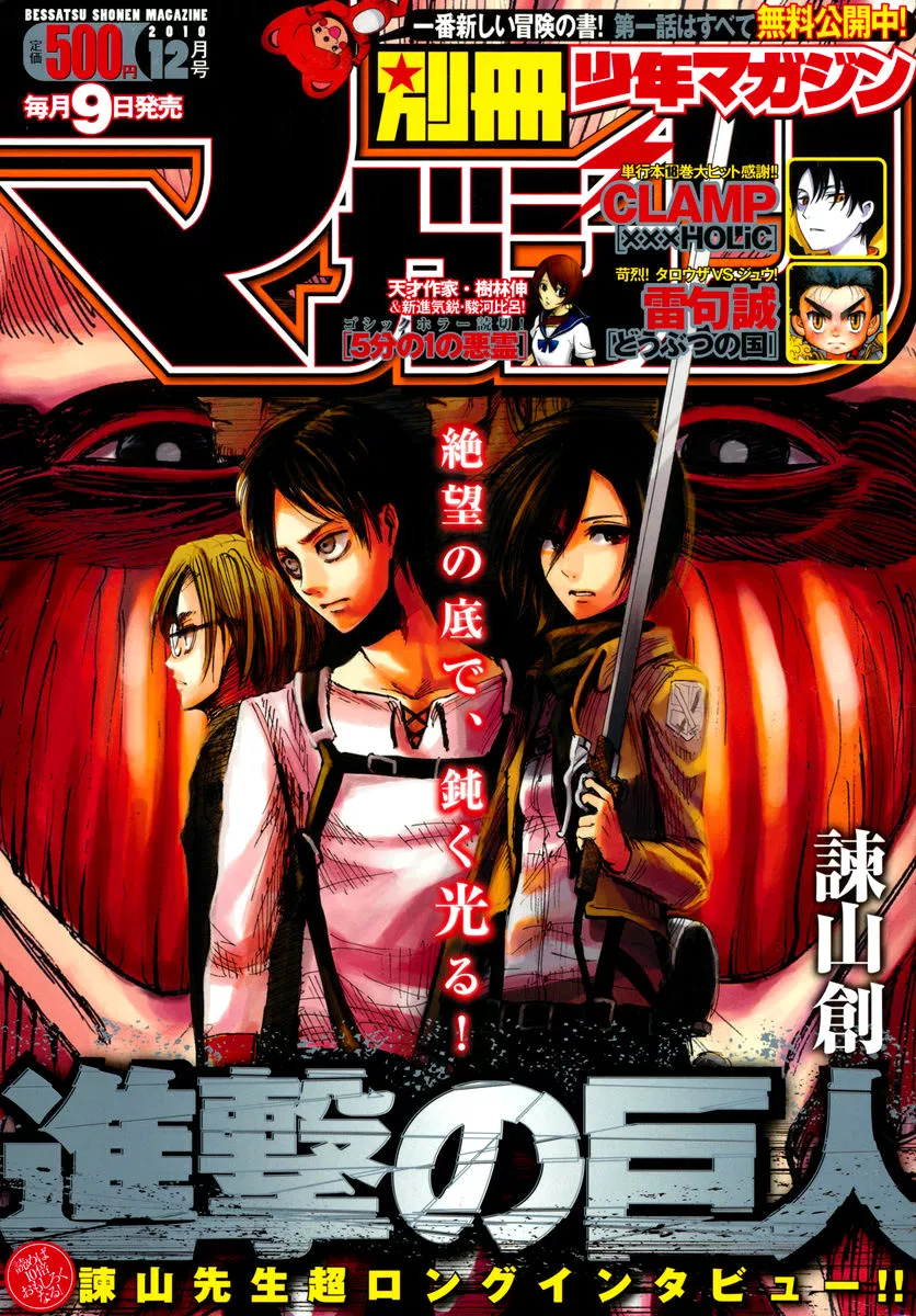 Read Attack on Titan Chapter 14 - Episode 14 Online