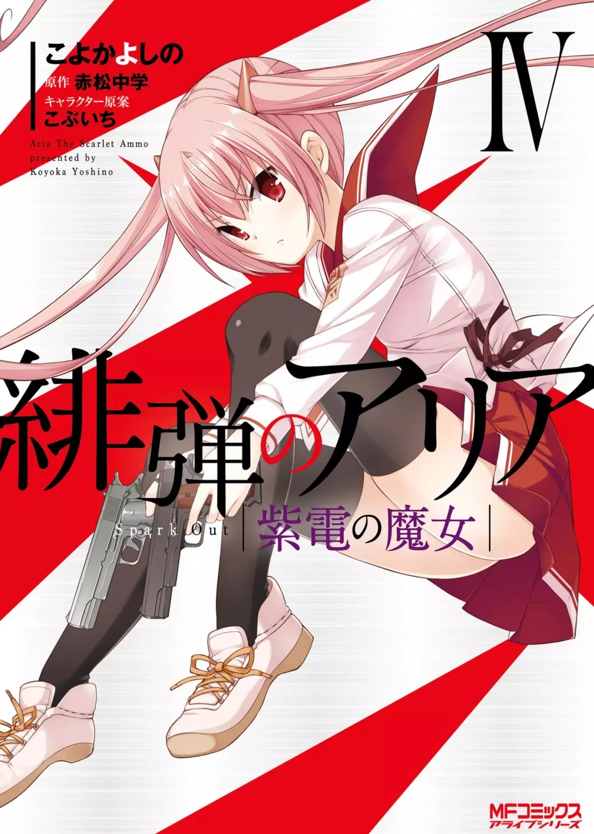 Read Hidan no Aria Chapter 112 Online