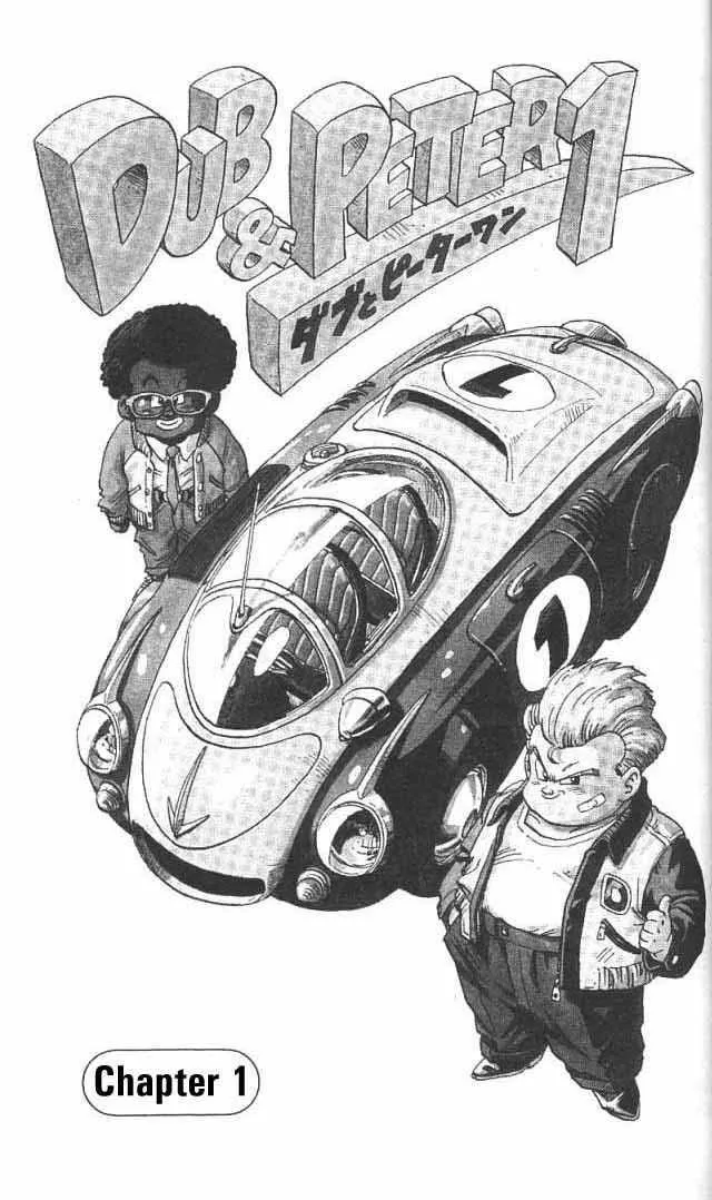 Read Akira Toriyama’s Manga Theater Chapter 24 - Dub & Peter 1 (Part 1) Online